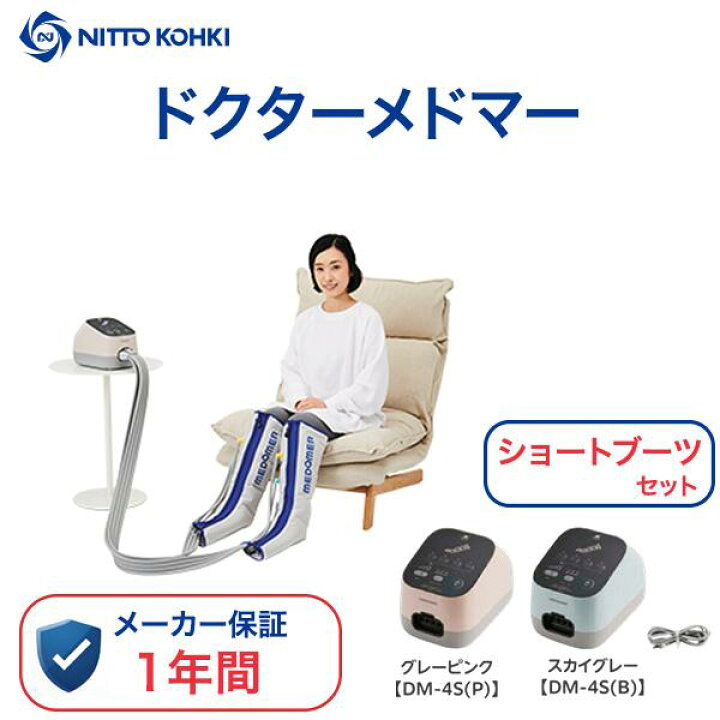 楽天市場】＼ ポイント3倍！！／フットマッサージ機【ショートブーツ 