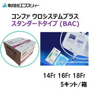 ＼ ポイント2倍！！／ コンファ ウロシステム スタンダード カテ10ml バック2500ml 5セット入 エフスリィ…
