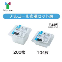 楽天市場】アルコール綿 200枚の通販