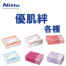 ＼ ポイント2倍！！／ 全国送料無料 ＼2個購入で50円OFF／「在庫 当日出荷可」【優肌絆】優肌伴 ゆうきばん不織布 肌 白 スキンカラー GS プラスチック アルファ 【ニトムズ】 医療用テープ サージカルテープ 荒れにくい かぶれにくい 敏感肌 小児 幼児 介護 看護 12mm 25mm