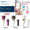 ＼本日、P2倍！！／ 「在庫分 当日出荷」オムロン 婦人用電子体温計 MC652LC 婦人用体温計 iPhone Android 対応 女性…