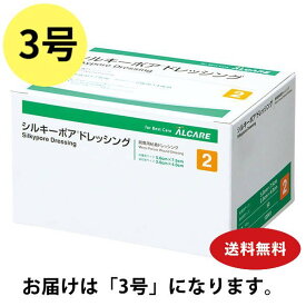 50枚入 ＼2個購入で50円OFF／シルキーポアドレッシング 3号 粘着部サイズ6.0cmx10.0cm 吸収部サイズ3.0cmx6.5cm 12002 アルケア