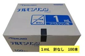 ＜楽天マラソン P2倍！！＞ ＼ 2個購入で50円OFF／テルモ シリンジ 1mL SS-01T 1箱 100本入 ツベルクリン用 シリンジ1ml ディスポ