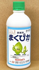 まくぴか　500ml　最終有効年月2027年10月