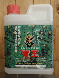 植物根生育促進剤　育王　1kg