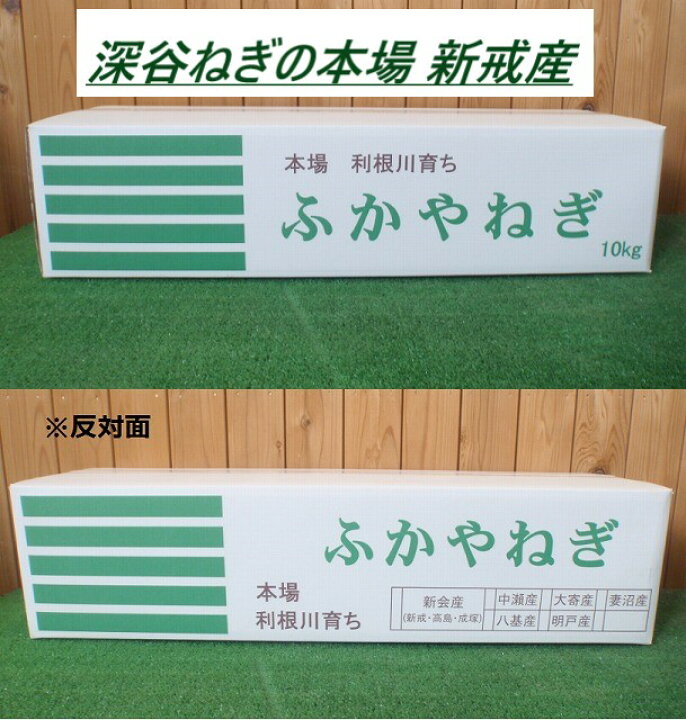 楽天市場 12 25最終発送 送料無料 沖縄県別途 深谷ねぎ贈答用 土付ねぎ 10kg 深谷ねぎの中心地 本場新戒産 ふっかちゃんイラスト入り化粧箱 美味しい品種 味十八番 ネギ 農家の店 エムエムショップ