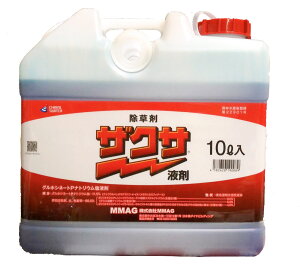 ザクサ液剤 10L 最終有効年月2026年10月
