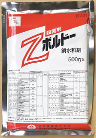 Zボルドー銅水和剤　500g