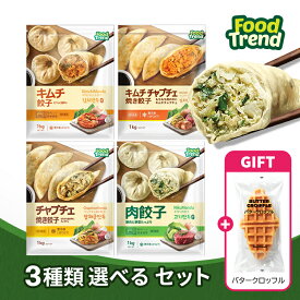 【たっぷり3kg】選べる韓国マンドゥ3種セット+バタークロッフル1袋付き｜大満足の人気4種からチョイス！冷凍餃子 韓国餃子 レンジ対応 簡単調理 家族向け 本場韓国の味 簡単調理 冷凍ストック