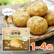 【100セット限定価額】カムジャパン1袋(2個入) 4袋(8個入) 冷凍デザート 簡単調理 レンジ対応 韓国食品 …