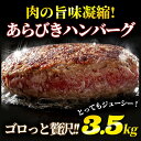 【ジャンボハンバーグ20個セット3.5kg 】 350g(2個入り)x10袋 レンジ対応 冷凍 ハンバーグ レンジ 大容量 グルメ