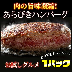 【ジャンボハンバーグ350g 1袋】175gx 2個入り レンジ対応 冷凍 ハンバーグ レンジ グルメ お試しグルメ
