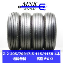 楽天市場】205／70r17．5の通販