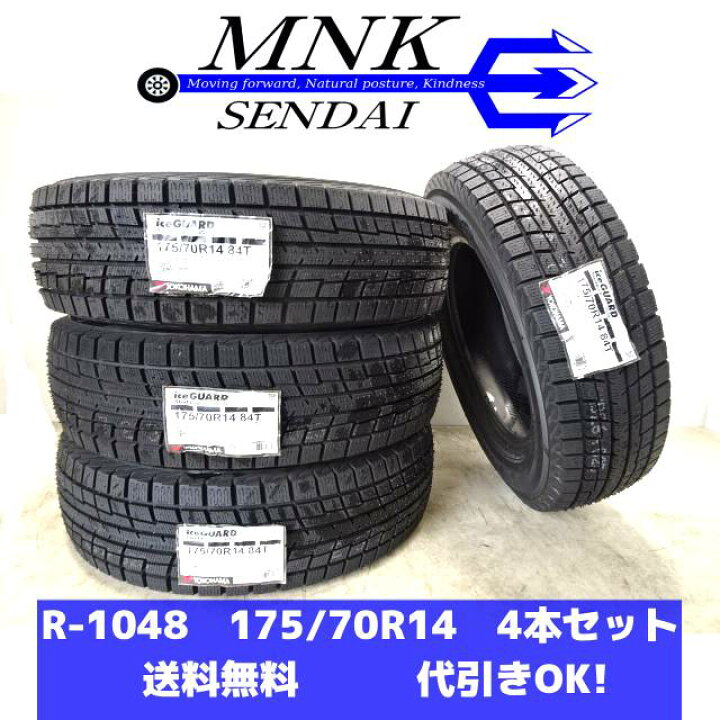 楽天市場】R-1048 (送料無料/代引きOK) ランクM 未使用 新品 175/70R14 