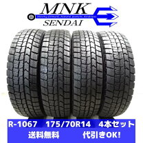 楽天市場】175 70r14 中古の通販