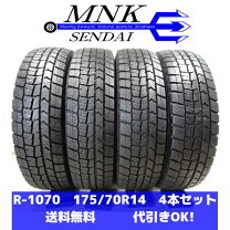 楽天市場】175/70r14 スタッドレス 中古の通販