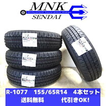 楽天市場】タイヤ4本セット 軽自動車（サマータイヤ｜タイヤ）：タイヤ 