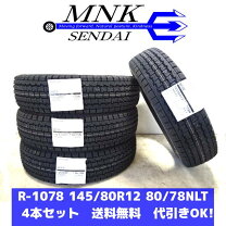 楽天市場】145／80R12（スタッドレスタイヤ｜タイヤ）：タイヤ 