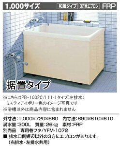 LIXIL INAX ʗ |GbN1000TCY a^Cv3SGv(u^Cv)PB-1002C/L11