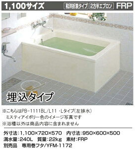 LIXIL INAX ʗ |GbN1100TCY am2Gv(^CvE{HKv)PB-1111BL/L11 rPB-1111BR/L11 Er