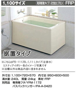 LIXIL INAX ʗ |GbN1100TCY am2SGv(u^Cv)PB-1112BL/L11 rPB-1112BR/L11 Er