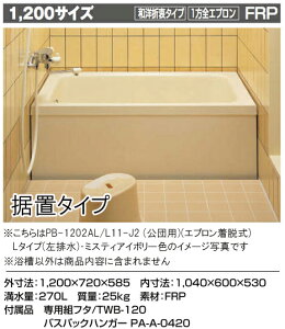 LIXIL INAX ʗ |GbN1200TCY am1SGv(u^Cv)GvEPB-1202AL/L11-J2 rPB-1202AR/L11-J2 Er