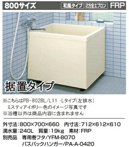 LIXIL INAX ʗ |GbN800TCY a^Cv2SGv(u^Cv)PB-802BL/L11 rPB-802BR/L11 Er
