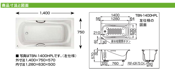 楽天市場】LIXIL INAX 単品浴槽 グランザシリーズTBN-1400HP_ ○1400 