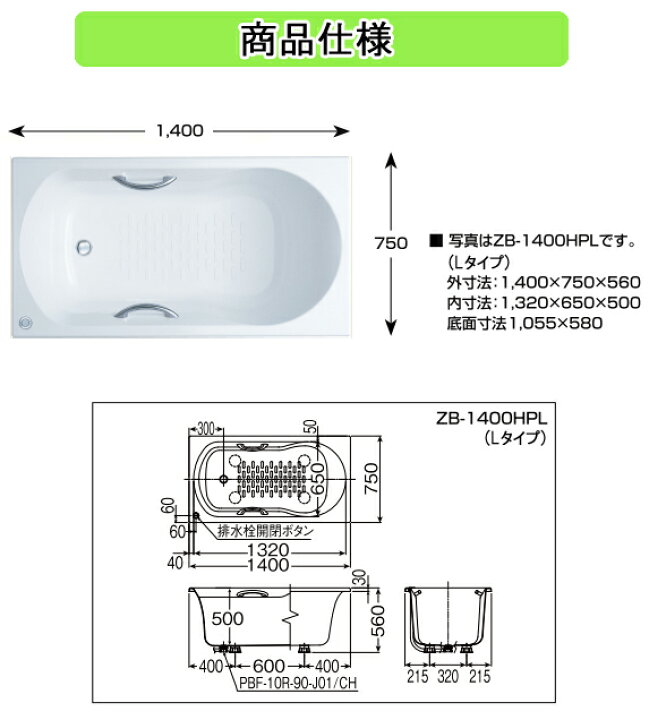 楽天市場】LIXIL(リクシル) INAX 浴槽 アーバンシリーズ○1400サイズ 