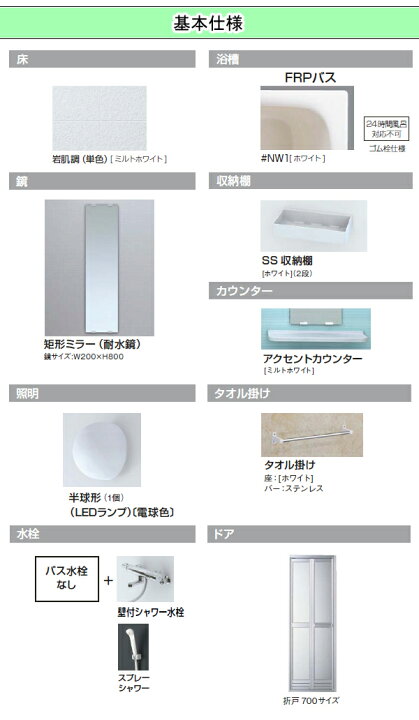 購入 TOTO JBシリーズ 1116サイズ 写真セット 和風ユニット マンションリモデルバスルーム オプション対応 メーカー直送 tronadores.com 購入 TOTO JBシリーズ 1116サイズ 写真セット 和風ユニット マンションリモデルバスルーム オプション対応 メーカー直送 tronadores.com