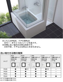 TOTO バスタブ・浴槽 洗い場付き浴槽ポリバス 1000サイズ #NW1ホワイトPA22