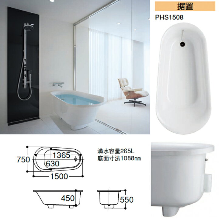 楽天市場】TOTO バスタブ ラフィア○1500サイズ○エプロンなし 