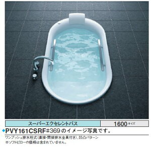 Toto 浴槽 バス用品の人気商品 通販 価格比較 価格 Com