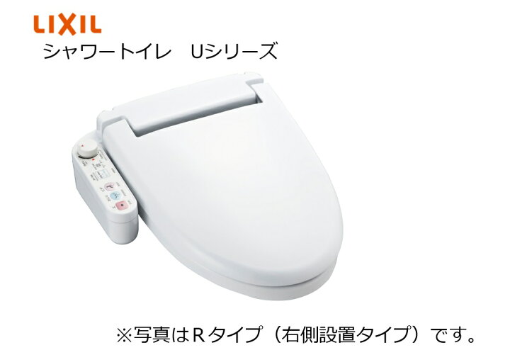 楽天市場】LIXIL リクシル シャワートイレ CW-U110L-NE(Lタイプ) CW 