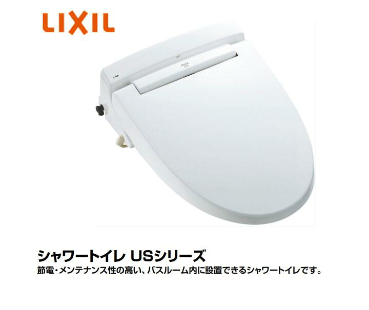 楽天市場】LIXIL リクシル シャワートイレ CW-US210-NE グレードUS21 
