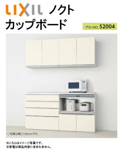 LIXIL NV mNg Jbv{[h(HI)Ԍ1500mm×s450mm×2350mmnCJE^[Ɠd[(Crot)iJvvNo.S2004