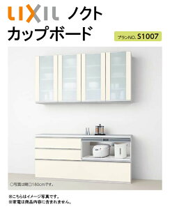 LIXIL NV mNg Jbv{[h(HI)Ԍ1650mm×s450mm×2350mmJE^[Ɠd[(Crot)iovvNo.S1007