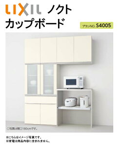 LIXIL NV mNg Jbv{[h(HI)Ԍ1650mm×s450mm×2350mmJbv{[h{nCJE^[Ɠd[(CroȂ)iI[vvvNo.S4005