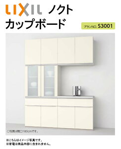 LIXIL NV mNg Jbv{[h(HI)Ԍ1800mm×s450mm×2350mmJbv{[h{JE^[1iot JvvNo.S3001