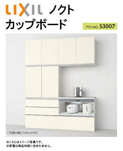 LIXIL NV mNg Jbv{[h(HI)Ԍ1800mm×s450mm×2350mmJbv{[h{JE^[Ɠd[(Crot)iovvNo.S3007