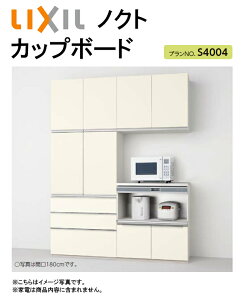LIXIL NV mNg Jbv{[h(HI)Ԍ1800mm×s450mm×2350mmJbv{[h{nCJE^[Ɠd[(Crot)iJvvNo.S4004