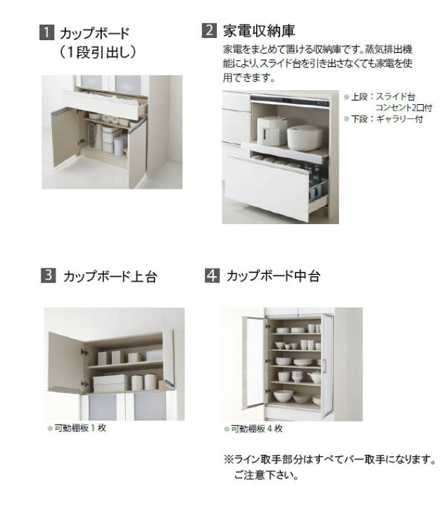 楽天市場】クリナップ システムキッチンラクエラ カップボード(食器棚 