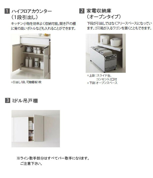 楽天市場】クリナップ システムキッチンラクエラ カップボード(食器棚 