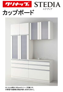 クリナップ ステディア カップボード(食器棚)●間口1650mm×奥行き450mm●カップボード+片面フロアカウンター収納プラン