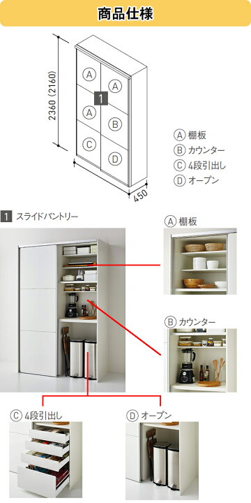 楽天市場】クリナップ ステディア カップボード(食器棚)○間口1800mm 