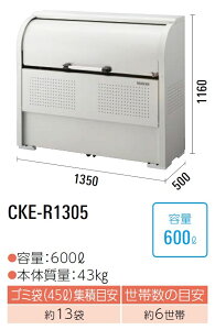 _CP N[XgbJ[ S~WCKE-R1305sXX`[e:600L45LS~܂13܁6