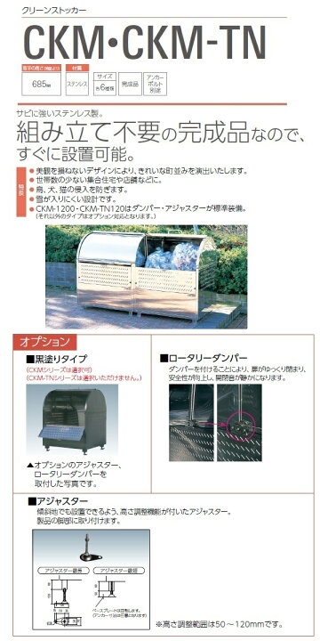 楽天市場】ダイケン クリーンストッカー ゴミ収集庫CKM-TN180R○完成品 