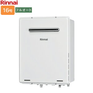 リンナイ ガスふろ給湯器【RUF-A1615AW(C)】RUF-Aシリーズ 16号 フルオート 設置フリータイプ 屋外壁掛・PS設置型