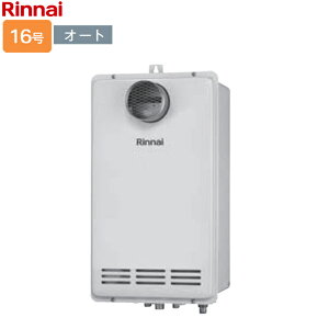 リンナイ ガスふろ給湯器【RUF-VK1610SAT(C)】RUF-VKシリーズ コンパクトタイプ 16号 オート 設置フリータイプ PS扉内設置型・PS前排気型 排気延長不可タイプ