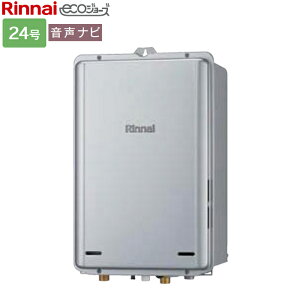 リンナイ ガス給湯専用機【RUX-E2406B(A)】RUX-Eシリーズ 24号 音声ナビ PS扉内後方排気型